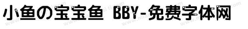 小鱼の宝宝鱼 BBY字体转换